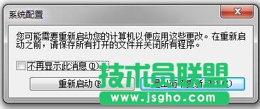 Win7系統(tǒng)如何設置系統(tǒng)配置實用程序？