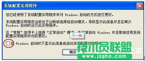 Win7系統(tǒng)如何設置系統(tǒng)配置實用程序？