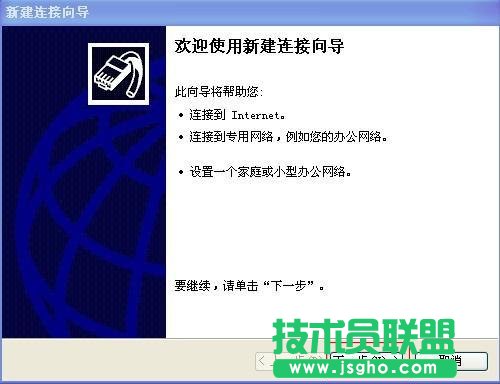 怎樣創建寬帶連接