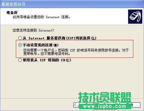 怎樣創建寬帶連接
