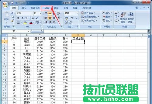 如何讓Excel表格行列自動求和 三聯