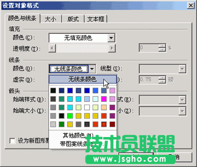 用WPS文字中文本框實現精確套打 三聯