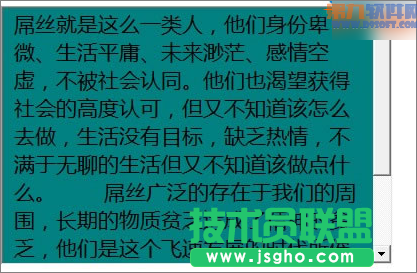 PowerPoint制作滾動文本框的辦法