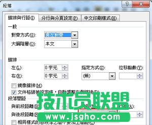 圖片插入Word后發現圖文重疊解決辦法