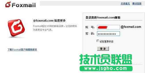 foxmail怎么撤回郵件 三聯