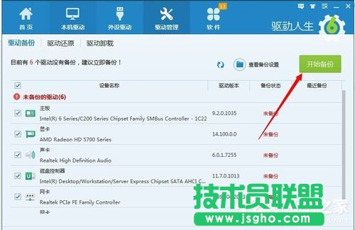 Win7顯卡驅(qū)動怎么裝？安裝顯卡驅(qū)動的方法