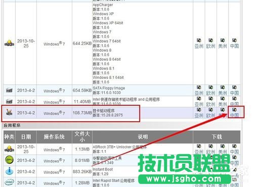 Win7顯卡驅(qū)動怎么裝？安裝顯卡驅(qū)動的方法