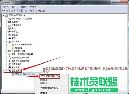 Win7顯卡驅(qū)動怎么裝？安裝顯卡驅(qū)動的方法