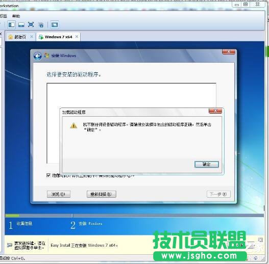 Win7系統(tǒng)找不到硬盤(pán)驅(qū)動(dòng)器如何解決？ 三聯(lián)