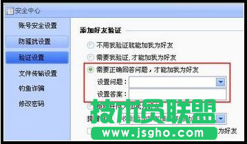 阿里旺旺如何設置添加好友驗證