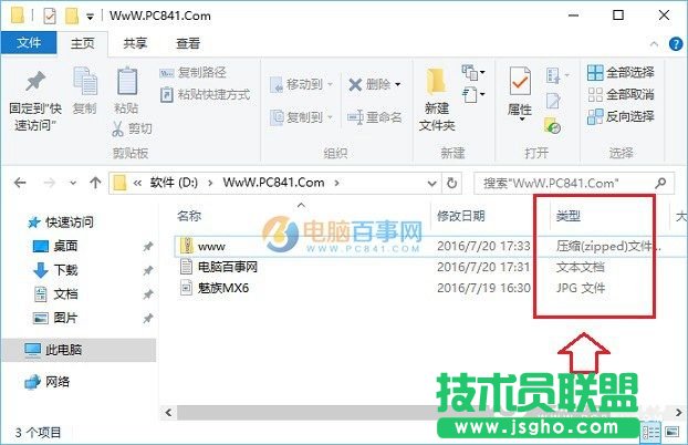 Win10文件后綴名怎么顯示？2種Win10顯示文件名后綴方法