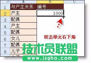 Excel公式復制方法 三聯