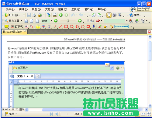 word文件怎么轉(zhuǎn)換成pdf文件