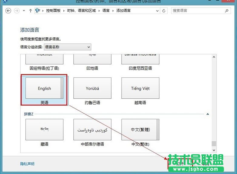 Win8電腦怎么添加英文輸入法？Win8電腦添加英文輸入法的方法