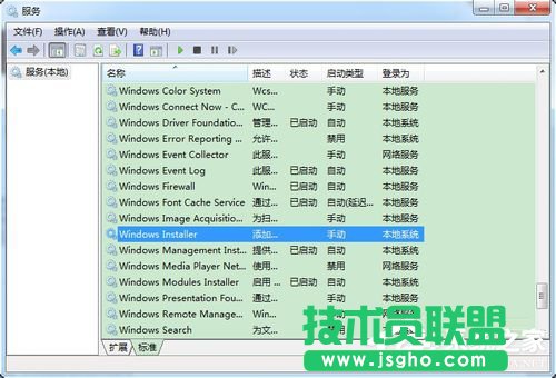 如何解決Win7無法訪問Windows安裝服務(wù)的問題？