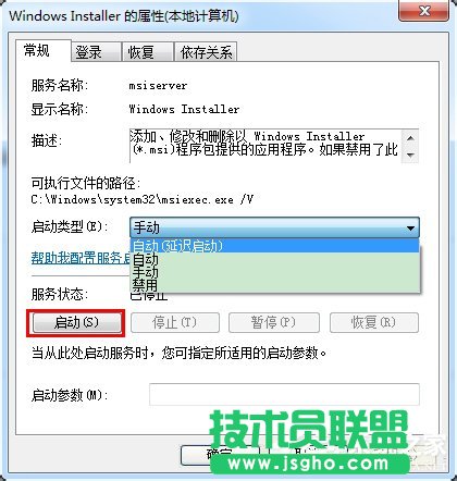 如何解決Win7無法訪問Windows安裝服務(wù)的問題？