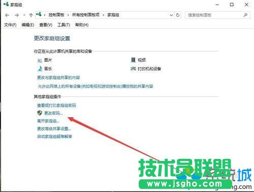 windows10系統更改家庭組密碼的步驟5
