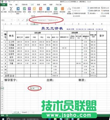 excel中days函數的作用