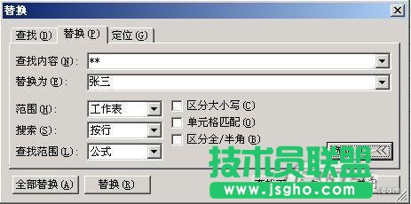實戰WPS轉義符在查找替換中的應用