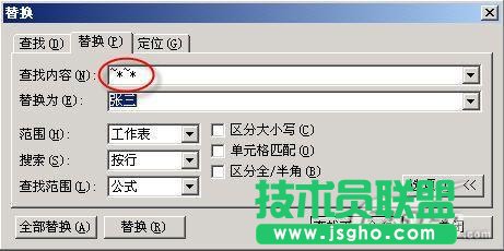 實戰WPS轉義符在查找替換中的應用