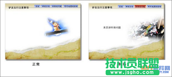 PowerPoint設(shè)計(jì)目錄技巧