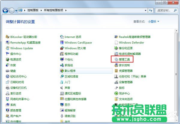 Win7系統無喇叭圖標提示由于沒有安裝音量控制程序如何解決？