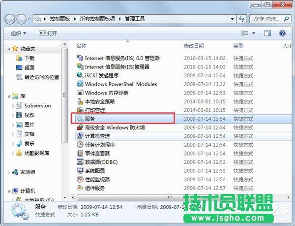Win7系統無喇叭圖標提示由于沒有安裝音量控制程序如何解決？