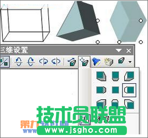 PowerPoint如何制作三維圖