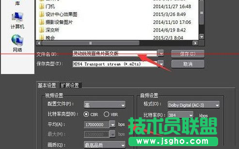 edius生成藍光視頻格式教程