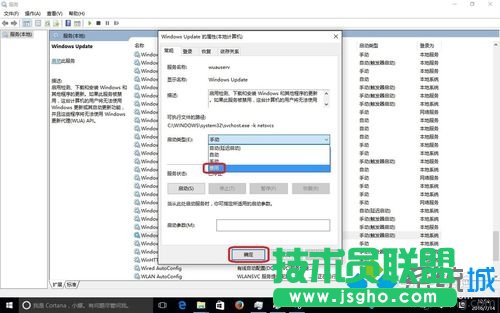 Windows10家庭版系統(tǒng)關(guān)閉自動(dòng)更新的步驟6