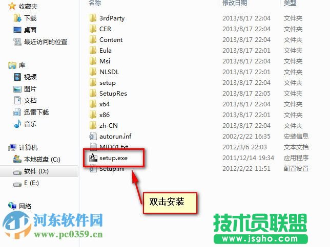 autocad2013怎么安裝？autocad2013安裝教程