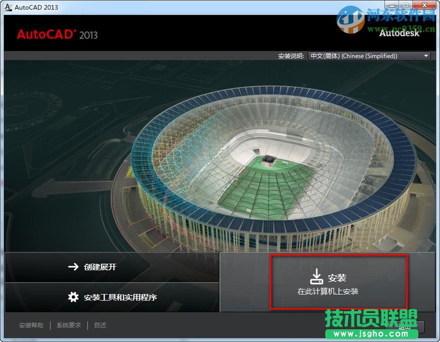 autocad2013怎么安裝？autocad2013安裝教程