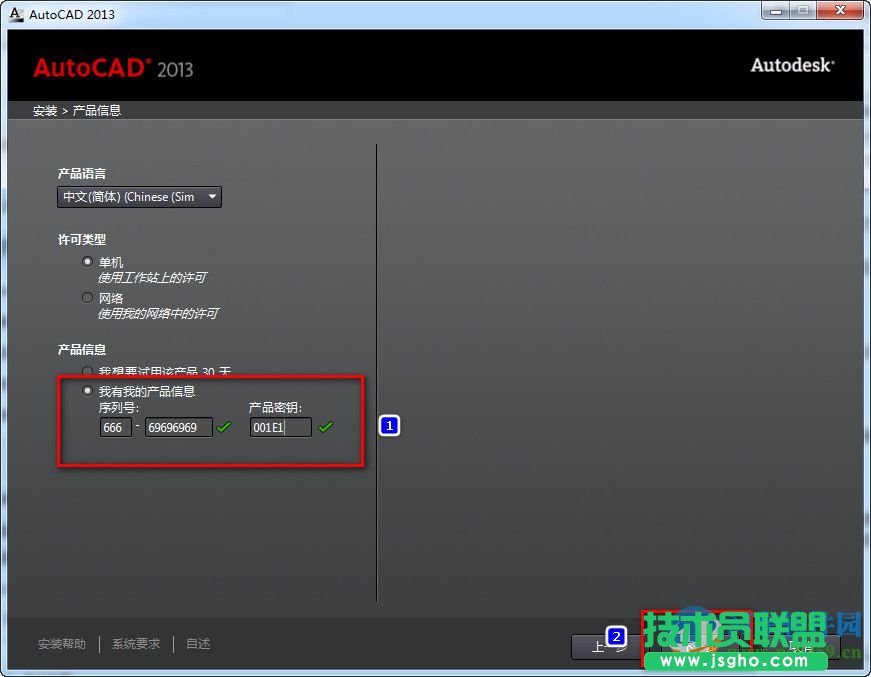 autocad2013怎么安裝？autocad2013安裝教程