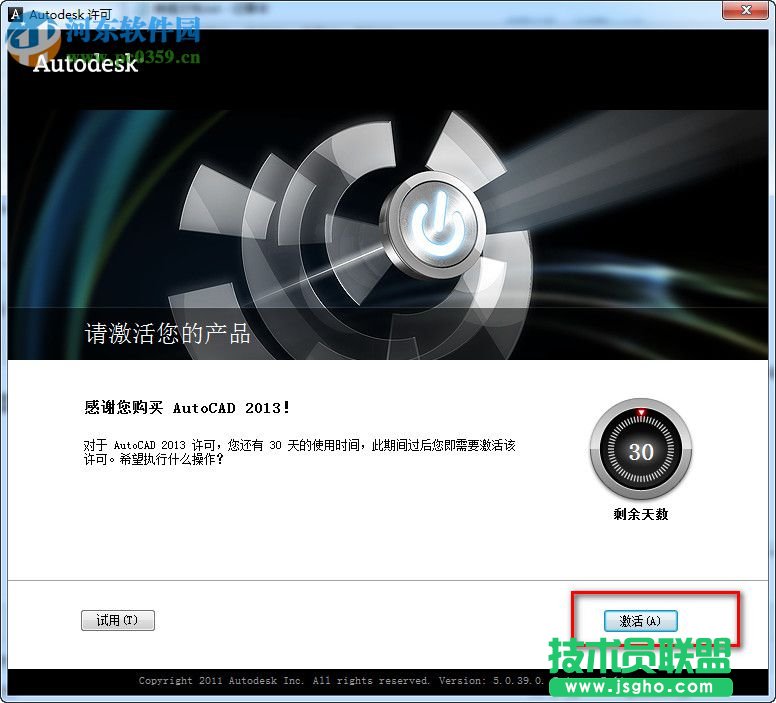 autocad2013怎么安裝？autocad2013安裝教程