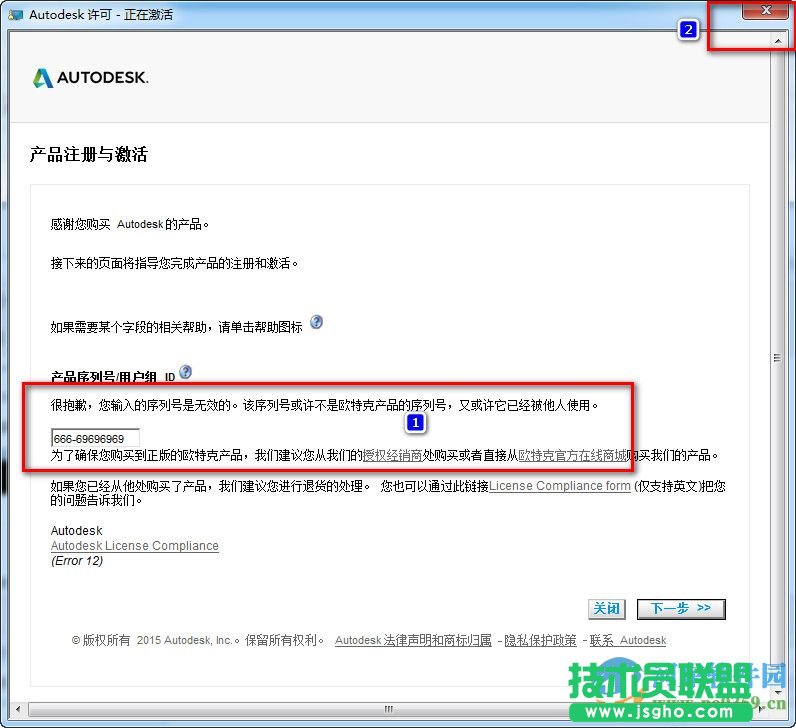 autocad2013怎么安裝？autocad2013安裝教程