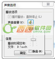 如何給WPS演示插入背景音樂