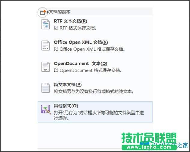 Win8系統寫字板怎么管理文檔？Win8系統寫字板管理文檔的方法