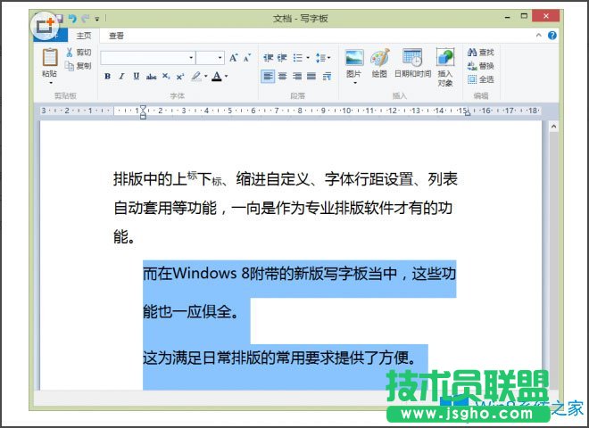 Win8系統寫字板怎么管理文檔？Win8系統寫字板管理文檔的方法