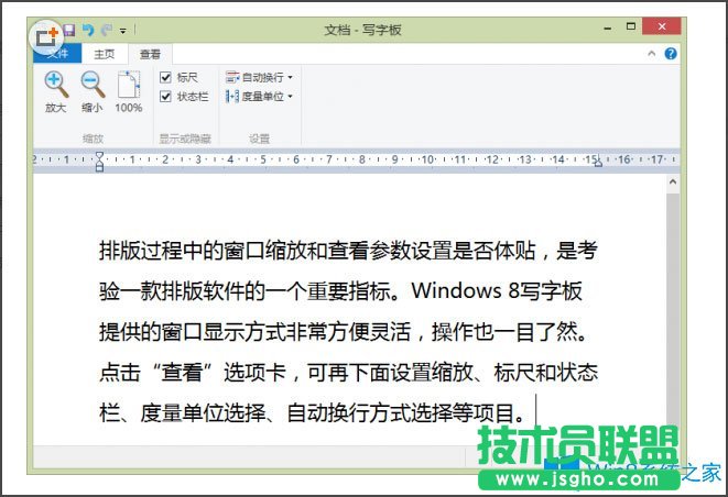 Win8系統寫字板怎么管理文檔？Win8系統寫字板管理文檔的方法