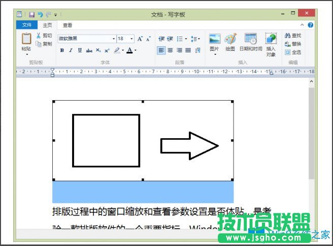 Win8系統寫字板怎么管理文檔？Win8系統寫字板管理文檔的方法