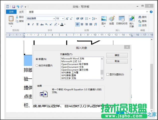 Win8系統寫字板怎么管理文檔？Win8系統寫字板管理文檔的方法