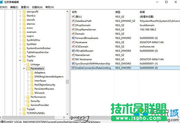 Win10系統修改TCP/IP連接數的步驟2