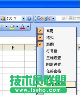 用控件工具在WPS表格中插入Flash動畫 三聯