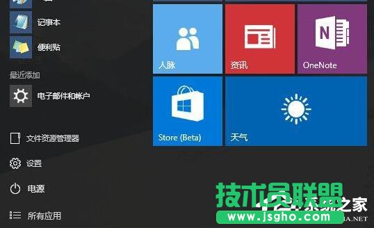Win10任務(wù)管理器打不開怎么辦？ 三聯(lián)