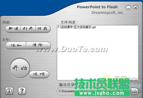 將你的PPT轉換Flash動畫 三聯