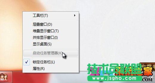 任務管理器打不開或任務管理器被禁用怎么辦 三聯教程