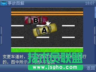 駕考寶典使用指南