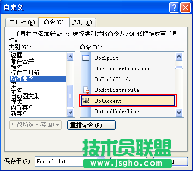 在Word中快速輸入&ldquo;著重號&rdquo;妙招 三聯(lián)