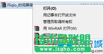 選擇&ldquo;解壓到當前文件夾&rdquo;