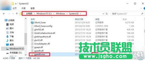 win10系統(tǒng)打不開Gpedit.msc怎么辦？  三聯(lián)